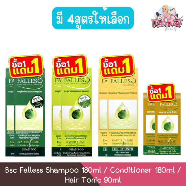(1แถม1) Bsc Falless Shampoo 180ml / Conditioner 180ml / Hair Tonic 90ml. บีเอสซี ฟอลเลส