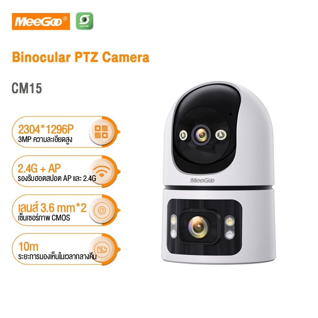MeeGoo กล้องหลอดไฟสองตา กล้องวงจรปิด WIFI Light Bulb Camera 300W รองรับฮอตสปอต AP และ WiFi 2.4G