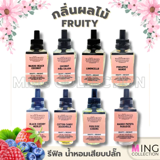 Set1/4⭐️น้ำหอมบ้านเสียบปลั๊ก(ไม่รวมปลั๊ก)⭐️กลิ่นSignatureขายดี𝐁𝐚𝐭𝐡 𝐀𝐧𝐝 𝐁𝐨𝐝𝐲 𝗪𝐨𝐫𝐤𝐬 𝗪𝐚𝐥𝐥𝐟𝐥𝐨𝐰𝐞𝐫𝐬 𝐑𝐞𝐟𝐢𝐥𝐥