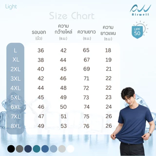 AIRWELL เสื้อยืดติดแอร์ รุ่นLight ลายทาง ผ้ายืดIce Silk ไม่ต้องรีด ใส่ได้ทั้งชายหญิง ใส่สบาย ใส่ได้ทุกโอกาส ทรงสวย กันUV