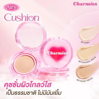 ถูก/แท้/มีไลฟ์ คุชชั่น คูชั่น Charmiss Charming Glow/Matte All Day Acne/Perfect Heart Cushion ปกปิด ผิวโกลว์ แมทท์ เนียน