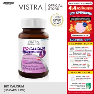 VISTRA BON-ACTIV BIO CALCIUM L-THREONATE 750mg PLUS - วิสทร้…