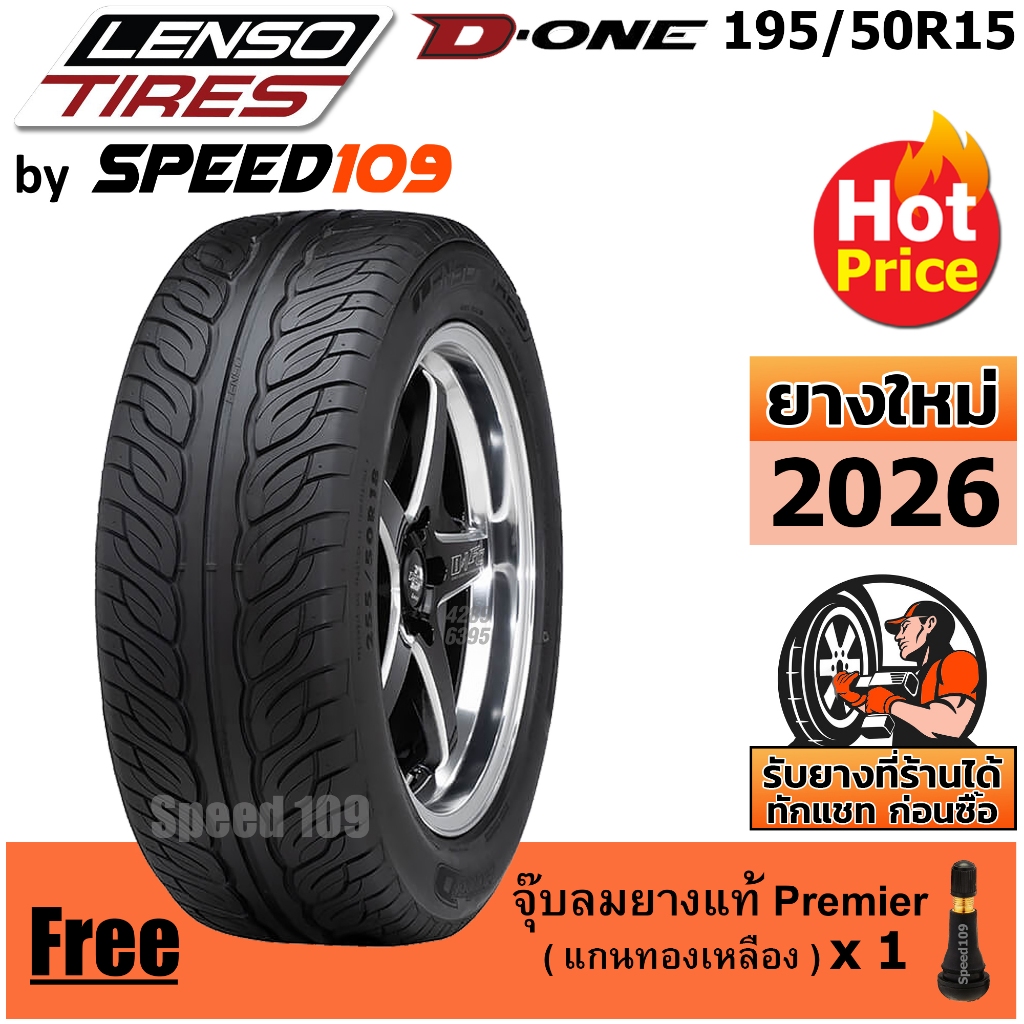 LENSO ยางรถยนต์ ขอบ 15 ขนาด 195/50R15 รุ่น D-ONE - 1 เส้น (ปี 2026)