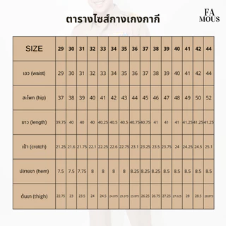 ชุดข้าราชการ เบอร์16(สีเข้มกว่าปกติ) กางเกงสีกากีชายเบอร์16 ชุดข้าราชการเฟมัสซ์ ชุดกากี (ขายแยกชิ้น)