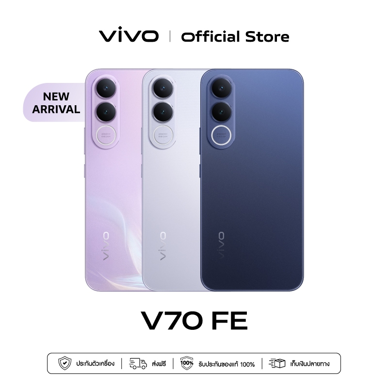 ใหม่! vivo V70 FE (8/12+256GB) วีโว่ CPU: Dimensity 7360-Turbo | OriginOS 6 | แบต BlueVolt 7000mAh +
