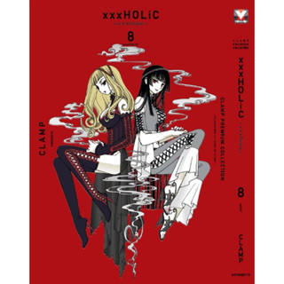 CLAMP PREMIUM COLLECTION xxxHOLiC เล่ม1-7 พร้อมส่ง (เล่ม 8 p…