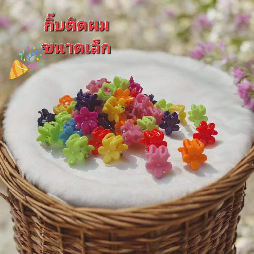 กิ๊บติดผมเด็ก ขนาดเล็ก ส่งแฟลช