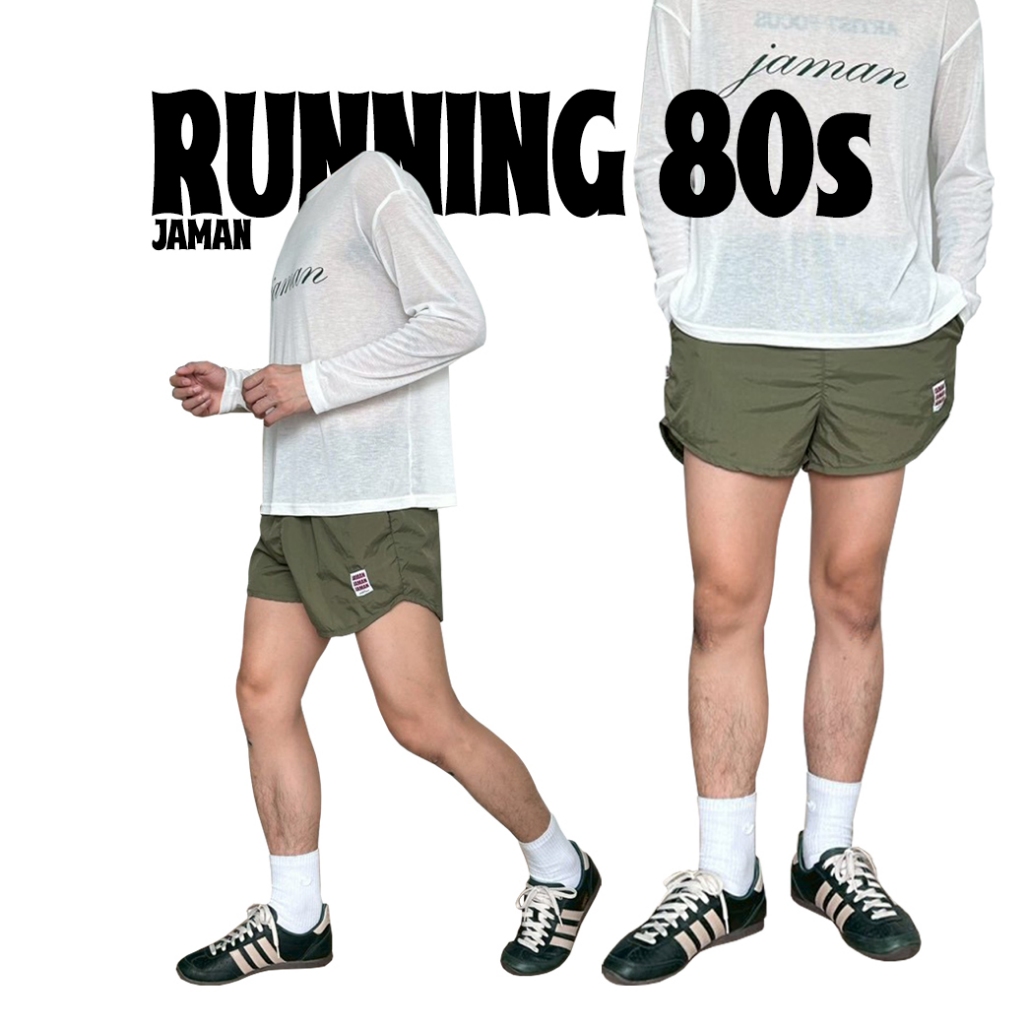 JAMANBKK / RUNNING 80s / กางเกงวิ่ง ออกกำลังกาย ผ้าไนลอน