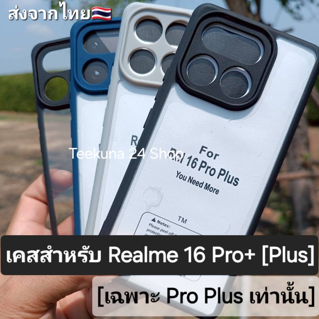 เคส สำหรับ Realme 16 Pro 5G (เฉพาะรุ่น Pro ธรรมดาเท่านั้น) กันกล้อง+ขอบซิลิโคน+ลายหนัง # Realme 16Pro 5G