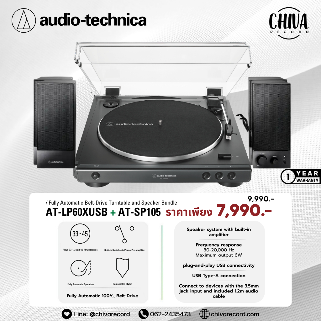 เครื่องเล่นแผ่นเสียง Audio Technica AT-LP60XUSB Black + ลำโพง Audio Technica AT-SP105 (New)