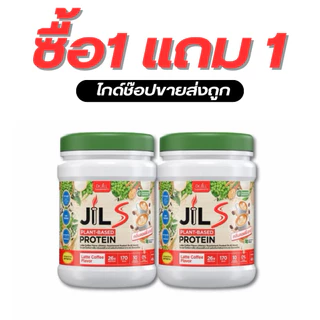 [1แถม1] จิว เอส โปรตีน Dr.JiLL JIL S Plant-Based Protein 400 g.โปรตีนสำหรับผู้ใหญ่ โปรตีนพืช มี 4 รสชาติ พร้อมส่ง ส่งไว