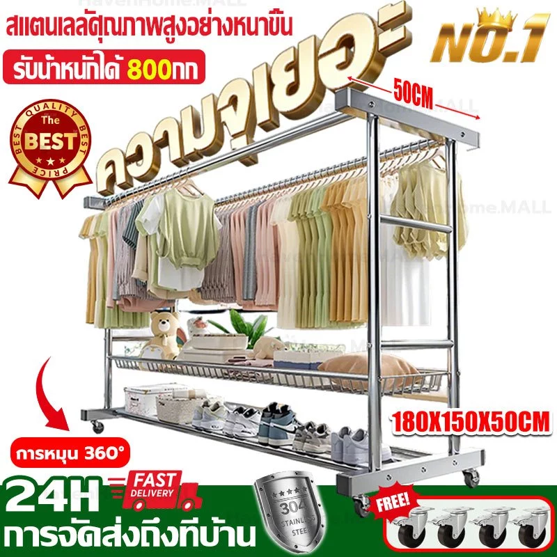 [รับน้ำหนักได้800กก]เหล็กหนาพิเศษ 304 ราวตากผ้าสแตนเลส 4ล้อ ตะขอกันลม+พร้อมตะกร้าตาข่าย แข็งแรง ทนทาน กันน้ำและกันสนิม