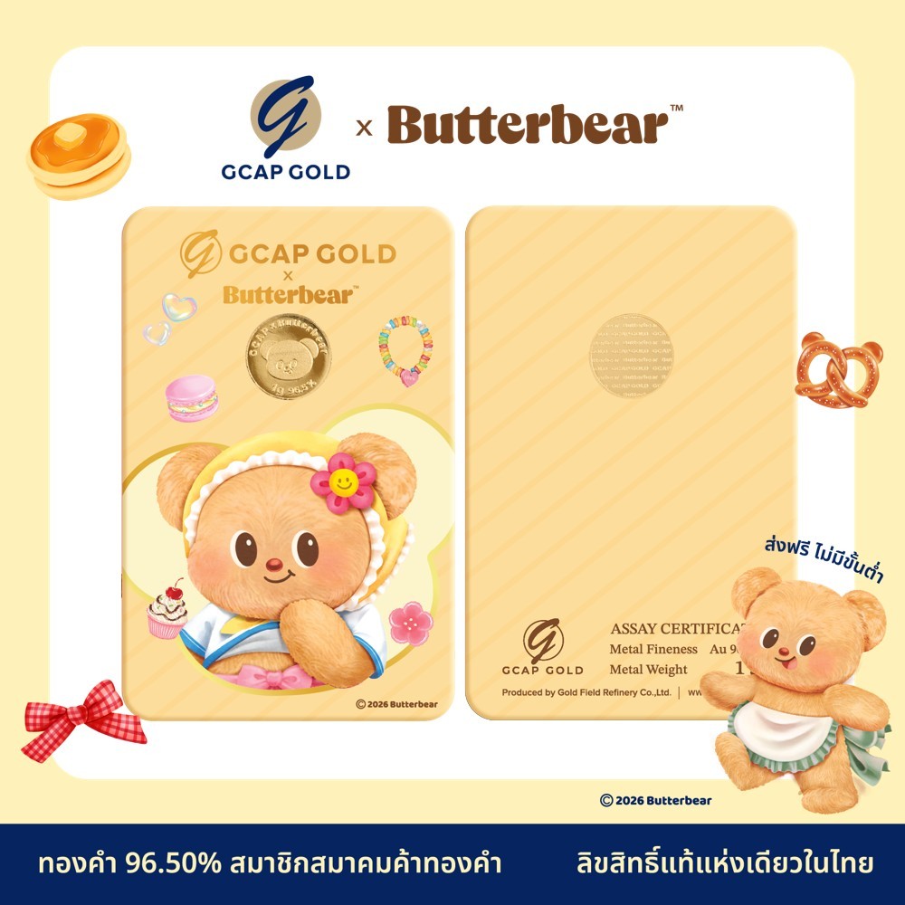 GCAP GOLD x ButterBear ขนาด 1 กรัม เหรียญทองคำลาย Sweet Treat 96.50% GCAP GOLD ทองแผ่น การ์ดทอง ทองแท้  จัดส่งฟรี‍