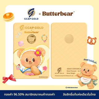 GCAP GOLD x ButterBear ขนาด 1 กรัม เหรียญทองคำลาย Sweet Trea…