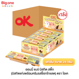 โอเค ออนนี่ แบร์ บิสกิต สติ๊ก 24ก. (ยกลัง1x12x12)