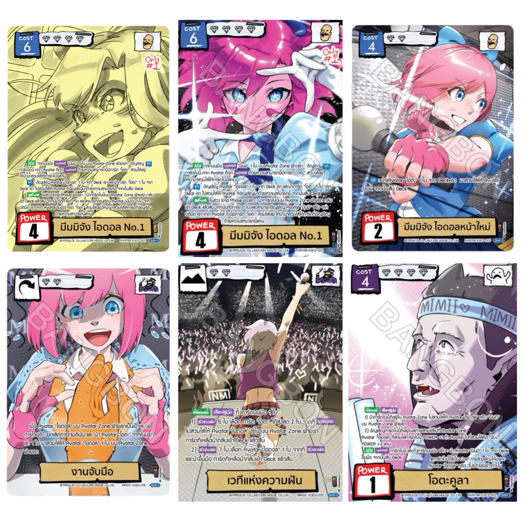 Battle of Talingchan : KD03 แยกใบ (Secret Rare)
