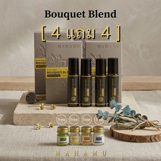 [4 แถม 4] MAHAMU  Bouquet Blend 10ml x4 + mini balm x4