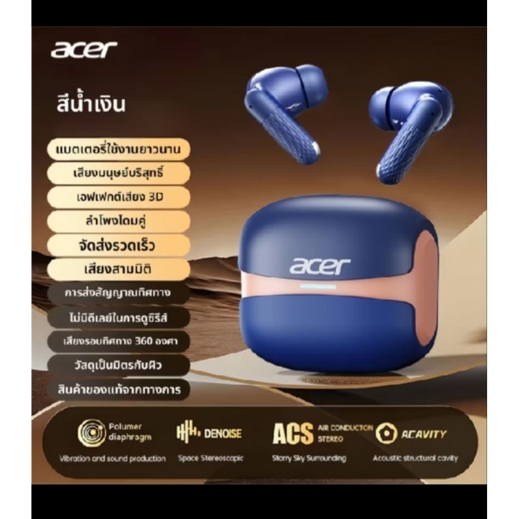 Acer OHR548 ANC หูฟังบลูทูธไร้สาย ลดเสียงรบกวน หูฟังบลูทูธ Bluetooth 5.4 หูฟังไร้สาย HiFi HDพร้อมไมโ