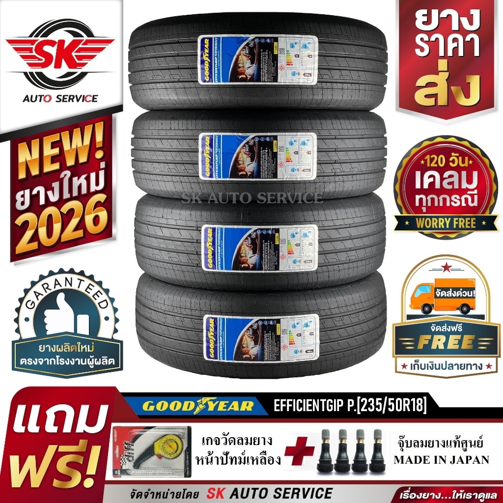 GOODYEAR ยางรถยนต์ 235/50R18 (ล้อขอบ18) รุ่น EFFICIENTGRIP PERFORMANCE 4 เส้น (ยางใหม่ ปี2026)