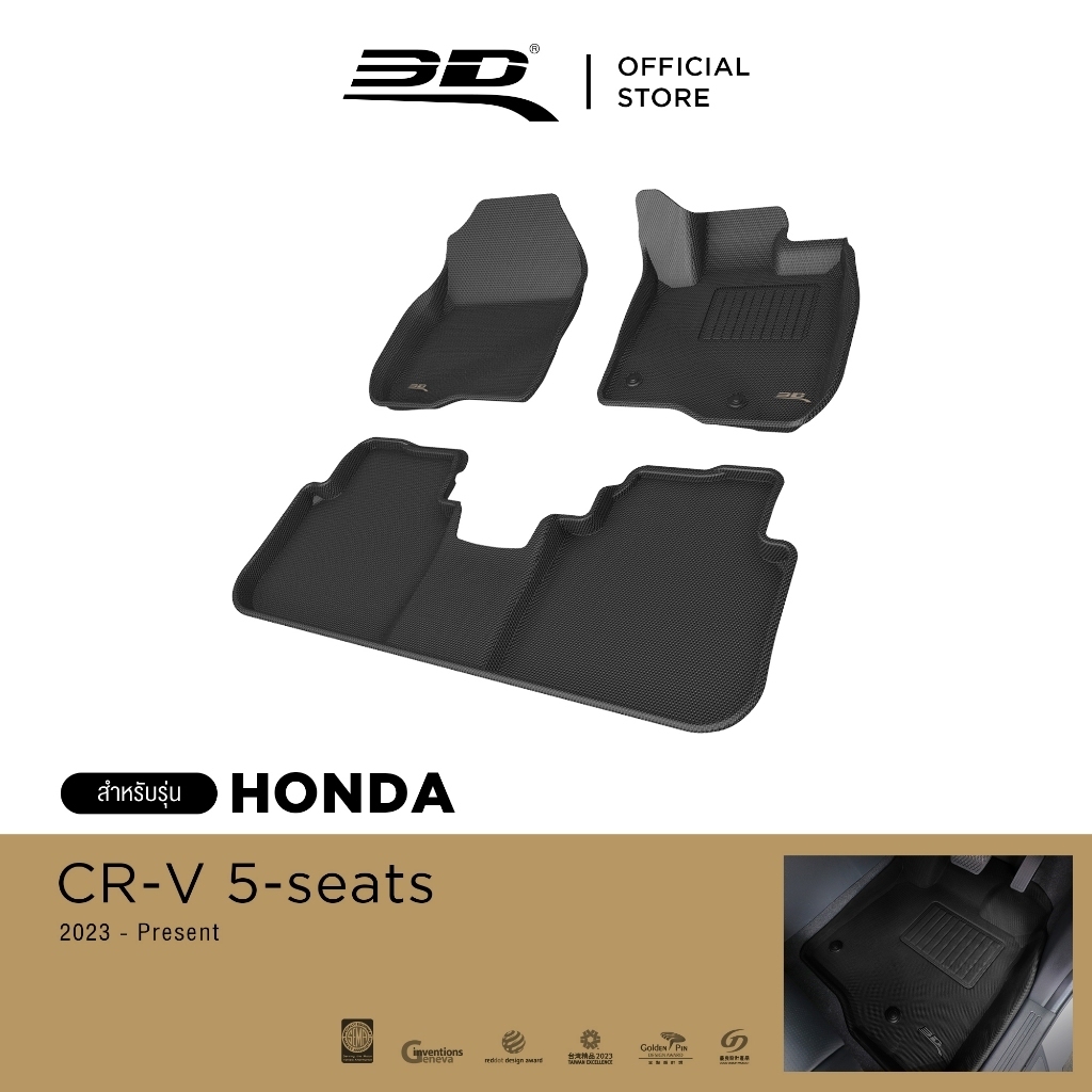 3D Mats พรมปูพื้นรถยนต์ HONDA CRV (G6) 5 ที่นั่ง 2023-2026 พรมกันลื่น พรมกันนํ้า พรมรถยนต์