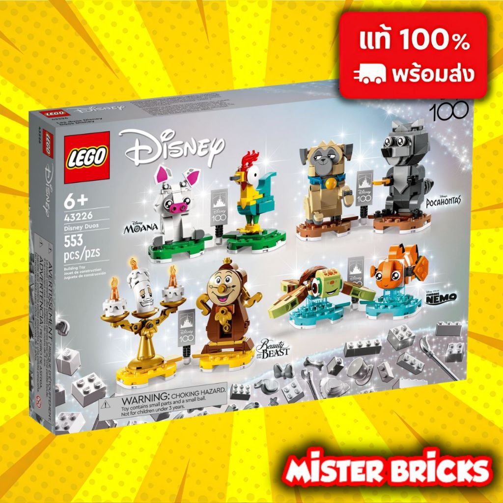 LEGO® | Disney: Disney Duos (43226) - Iconic Movie Character Pairs Set
