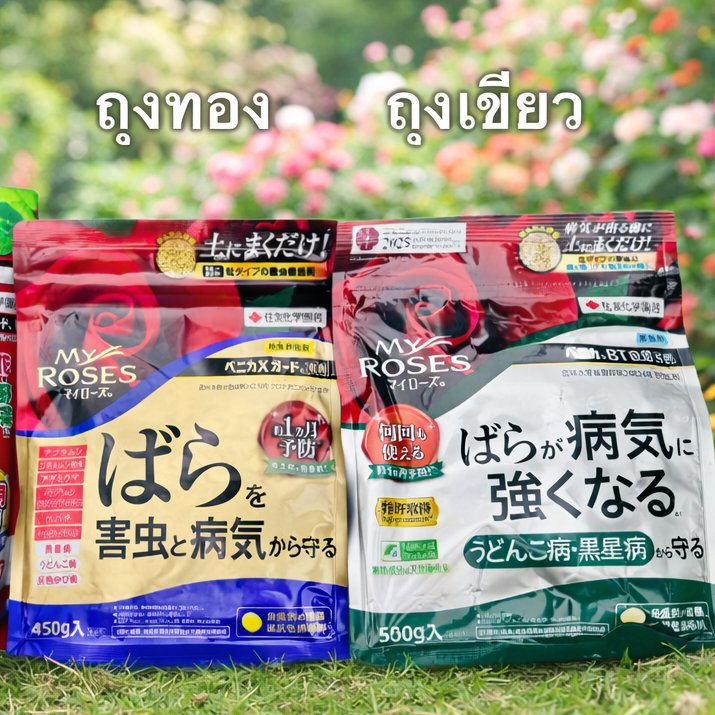 ผงโรยกำจัดแมลง หนอนและป้องกันโรครา สำหรับกุหลาบ Benica X Guard (BT บาซิลลัสทูริงเจน) ครอบคลุม 1 เดือน