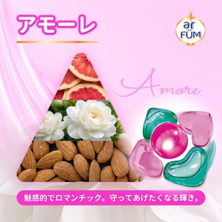 ar FÜM | อาร์ฟูม แคปซูลซักผ้า 5in1 Amore (อะมอเร) แบบรีฟีล ขนาด 20 ชิ้น