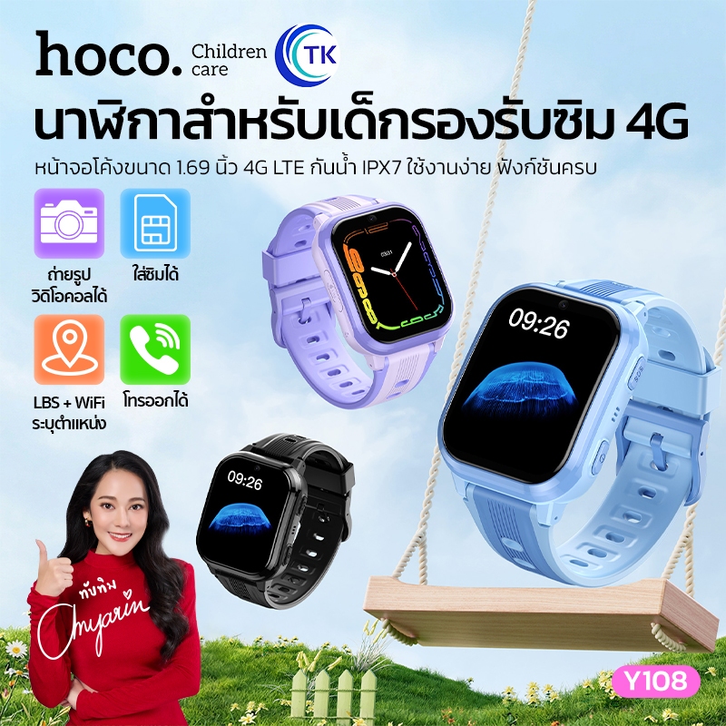 นาฬิกาสมาร์ทวอทช์ สำหรับเด็ก 730mAh รองรับการใส่ซิม 4G ระบุตำแหน่งแม่นยำ GPS+LBS+WIFI กันน้ำได้ IPX7 HOCO Y108