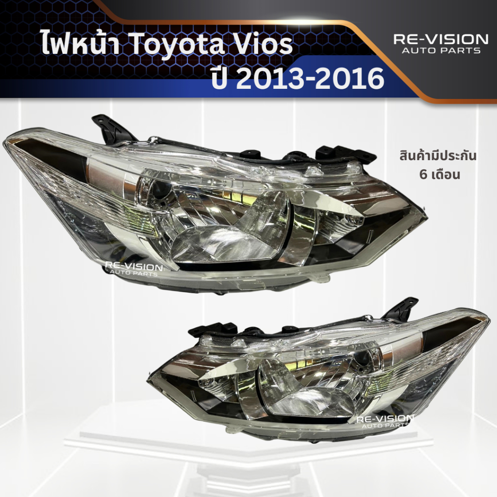 ไฟหน้า Toyota Vios 2013-2016