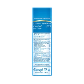 นมหนองโพ นมโคแท้100% นมยูเอชที รสจืด 225ml (36 กล่อง/ลัง)