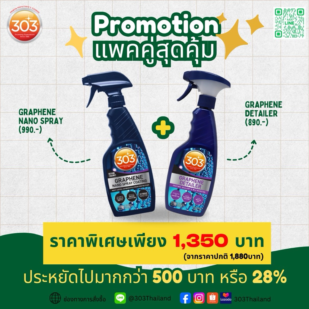 [โปรโมชั่น] Promotion 303 Graphene Set: Nano Spray Coating + Detailer (เซ็ตคู่สุดคุ้ม)