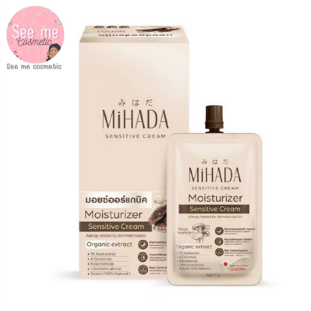 ครีมมอยซ์เจอร์ไรเซอร์ MIHADA (7 กรัม)