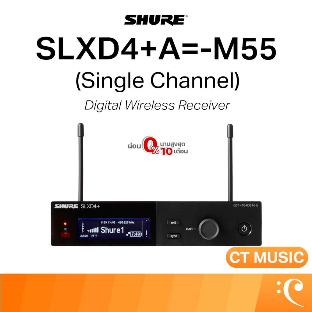 SHURE SLXD4+A=-M55 Wireless Receiver (Single Channel) ไวร์เลสไมโครโฟน SLXD4+A SLXD4+