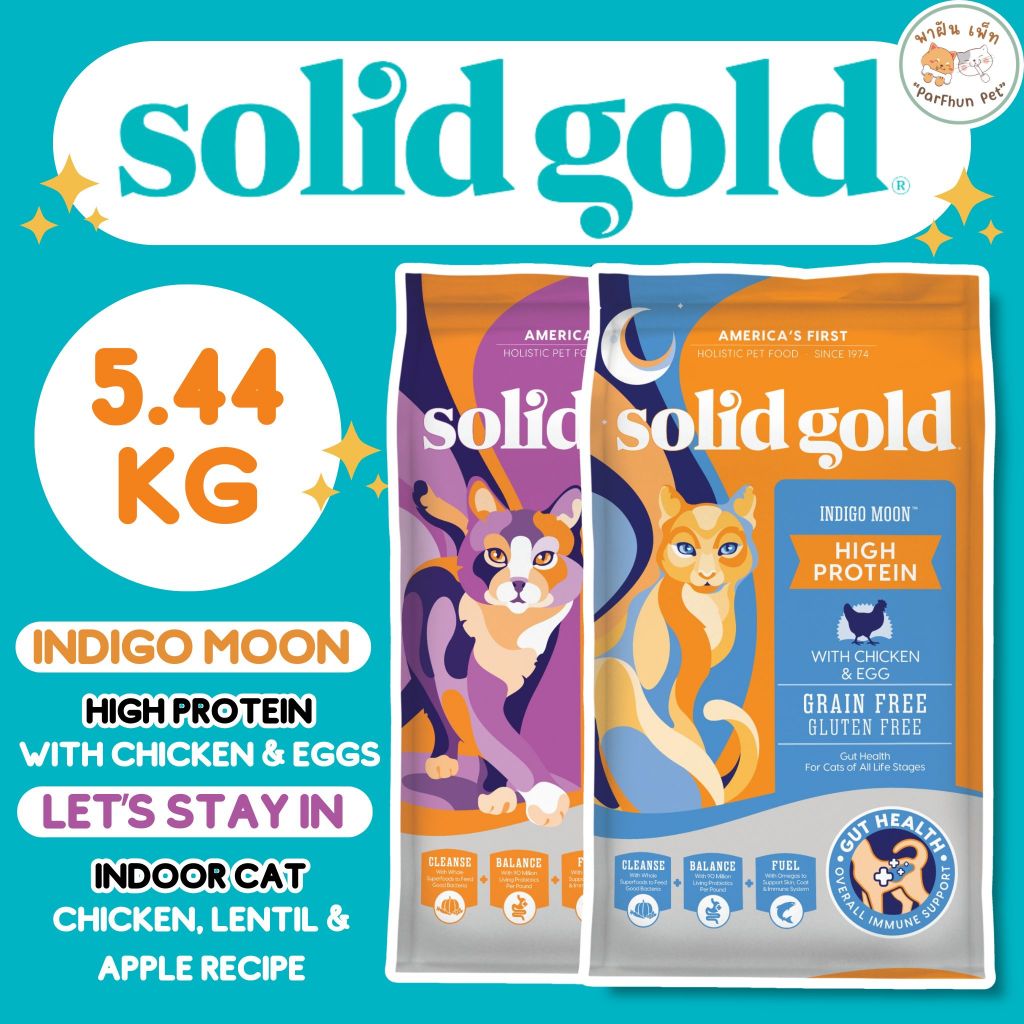 Solid Gold อาหารแมวโต แมวเด็ก แมวแก่ โซลิด โกลด์ เกรดโฮลิสติก เกรนฟรี 5.44kg