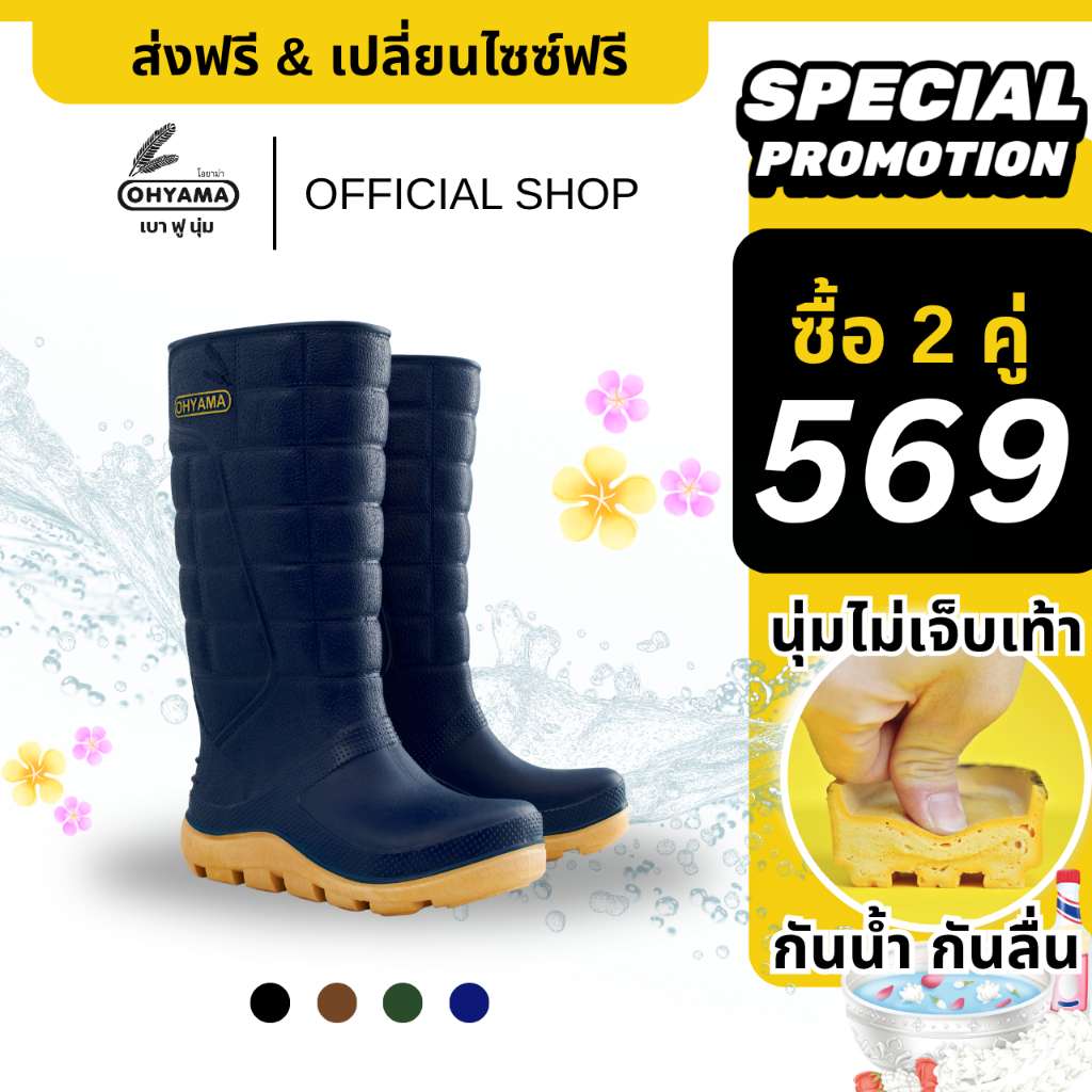 (ส่งฟรี)รองเท้าบูทโอยาม่า สูง 15 นิ้ว Ohyama รุ่น Extra B.003 รองเท้าบูทนุ่มฟู กันน้ำ กันลื่น ทำสวน ก่อสร้าง ทำความสะอาด