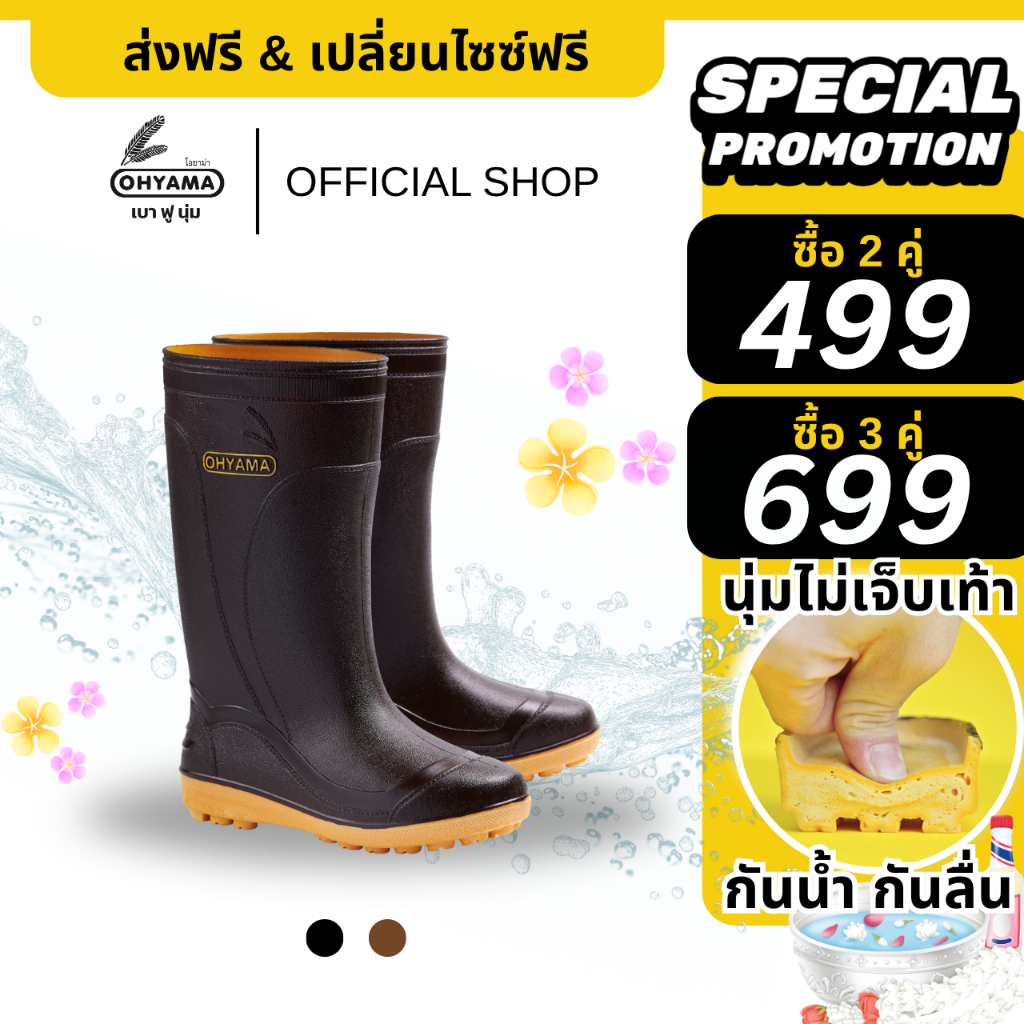 (ส่งฟรี)รองเท้าบูทโอยาม่า สูง 12 นิ้ว Ohyama รุ่น Farm B.002 รองเท้าบูทยางพื้นปุ่ม กันน้ำ กันลื่น ทำสวน  ไม่กัดเท้า