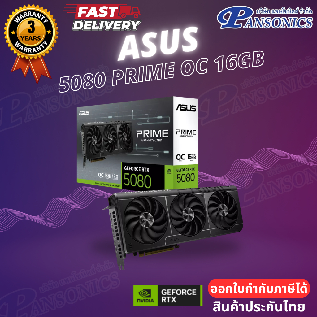 VGA ASUS PRIME GeForce RTX™ 5080 16GB GDDR7 OC Edition (รับประกัน3ปี)