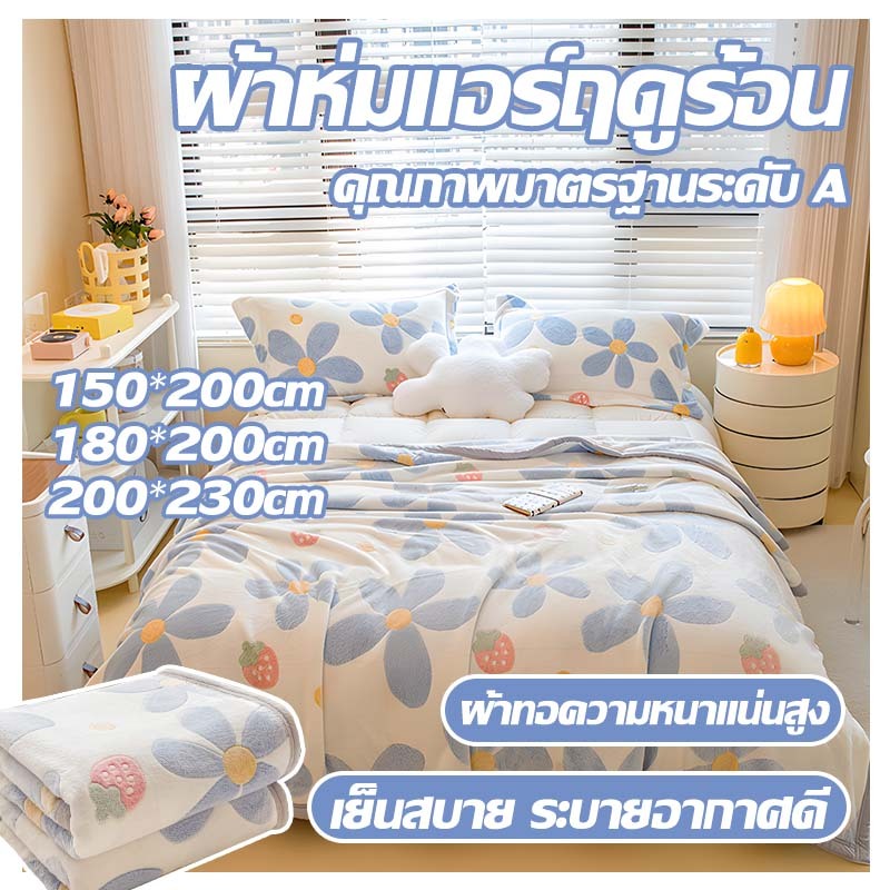 ผ้าห่มบางเหมาะสำหรับห้องแอร์ผิวนุ่มและสบายใช้ได้ทุกฤดูกาลฤดูร้อนเย็นและระบายอากาศ