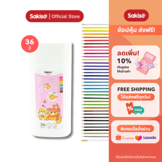 Sakiso ดินสอสีไม้แบบกด ไม่ต้องเหลา แถมกบเหลาด้ามให้
