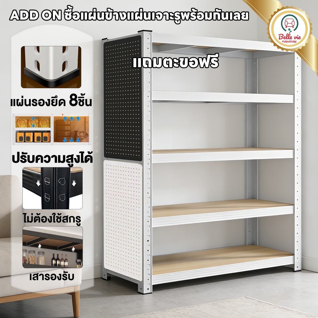BV ชั้นวางของ ชั้นวางของเหล็ก เหล็ก+ไม้ 6/5/4/3ชั้น รองรับ300KG ปรับแต่ละชั้นได้ ชั้นวางของ อเนกประส