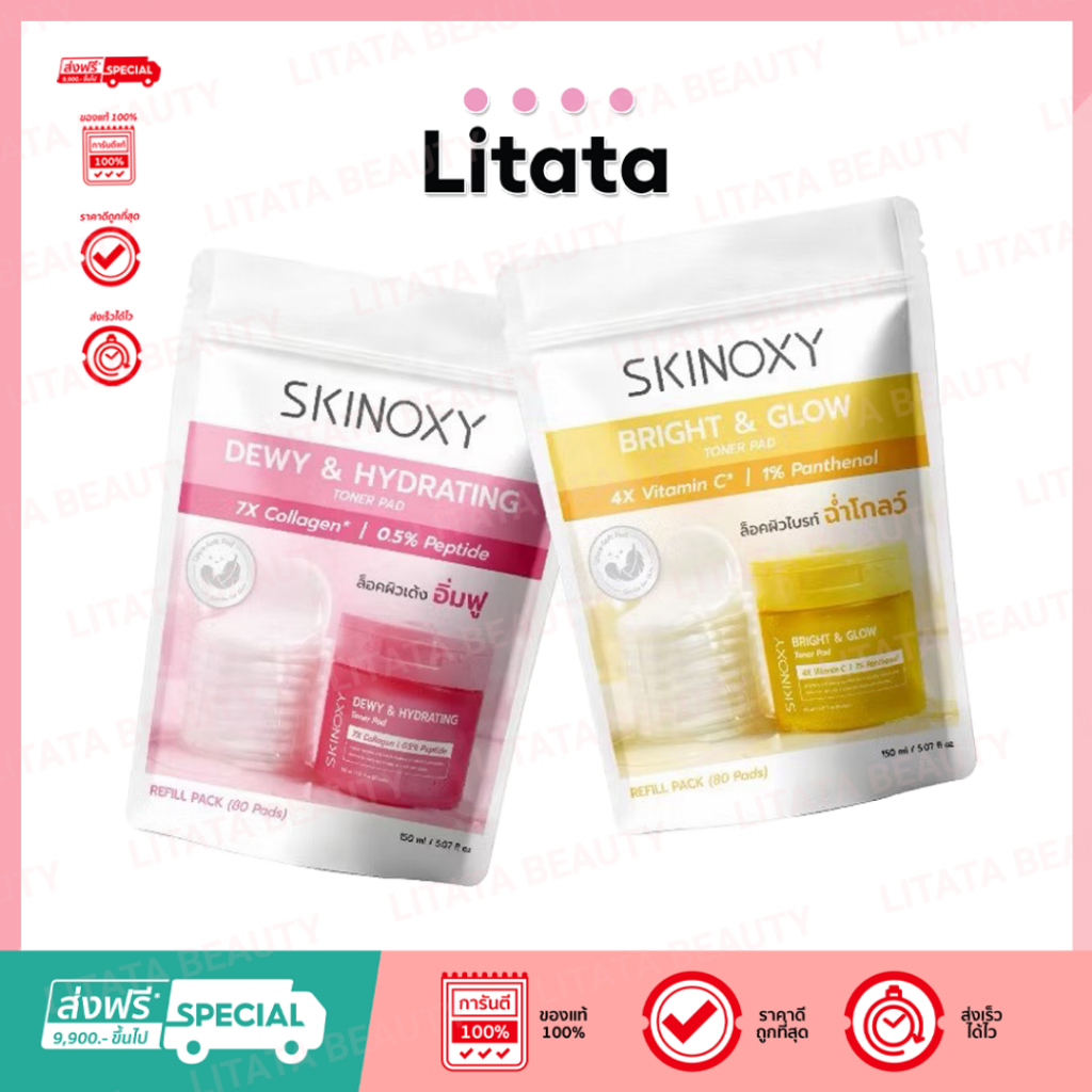 SKINOXY TONER PAD สกินอ๊อกซี่ โทนเนอร์แพด ขนาด 80 แผ่น