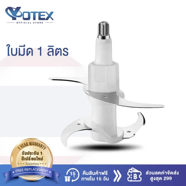 Yotex เครื่องบดเนื้อไฟฟ้าใบมีดเครื่องบดอาหารอะไหล่สำรองสำหรับเครื่องบดเนื้อ2L 3L 5L อุปกรณ์เครื่องครัว