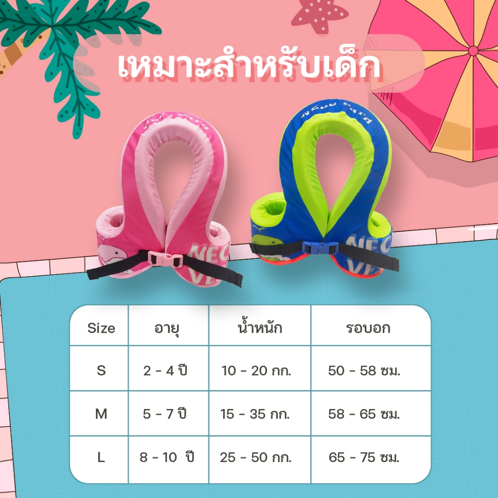ชูชีพฝึกว่ายน้ำ ชูชีพเด็ก ชูชีพฝึกว่ายน้ำเด็กเล็ก  เสื้อชูชีพเด็ก เสื้อชูชีพ ห่วงยางว่ายน้ำ BABYHIP swim training vest รูปที่ 7