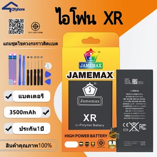 Jamemax แบตเตอรี่สำหรับ ใช้สำหรับ ไอโฟนXR BatteryสำหรับIphone XR