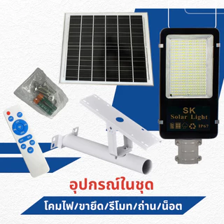 (C600) ไฟโซล่าเซลล์ ไฟถนน 600W สว่างยันเช้า แสงสีขาว SMD 638 ระบบอัจฉริยะไฟดับเมื่อโดนแสง IP67 กันน้ำกันฟ้าผ่า