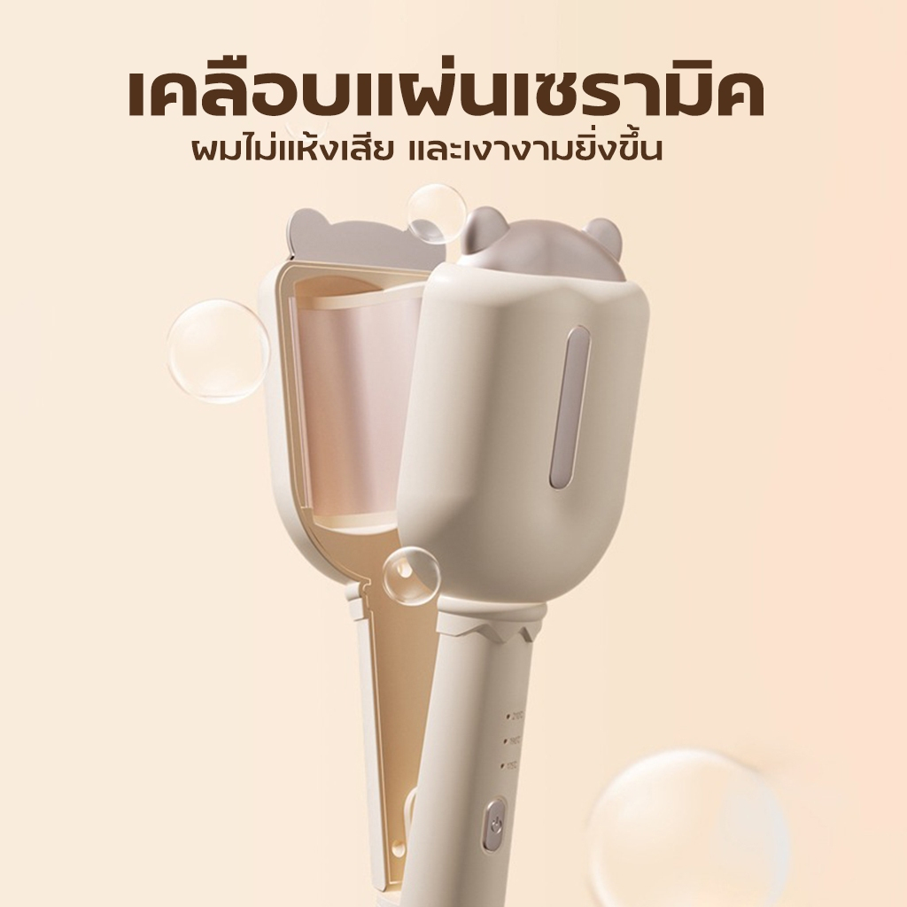 PAE-1066 เครื่องหนีบผมลอนมาม่า เครื่องลอนผม ที่หนีบผม ลอนเมอเมด 32mm เคลือบเซรามิก ปรับอุณหภูมิได้ รูปที่ 3