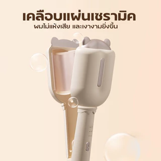 PAE-1066 เครื่องหนีบผมลอนมาม่า เครื่องลอนผม ที่หนีบผม ลอนเมอเมด 32mm เคลือบเซรามิก ปรับอุณหภูมิได้