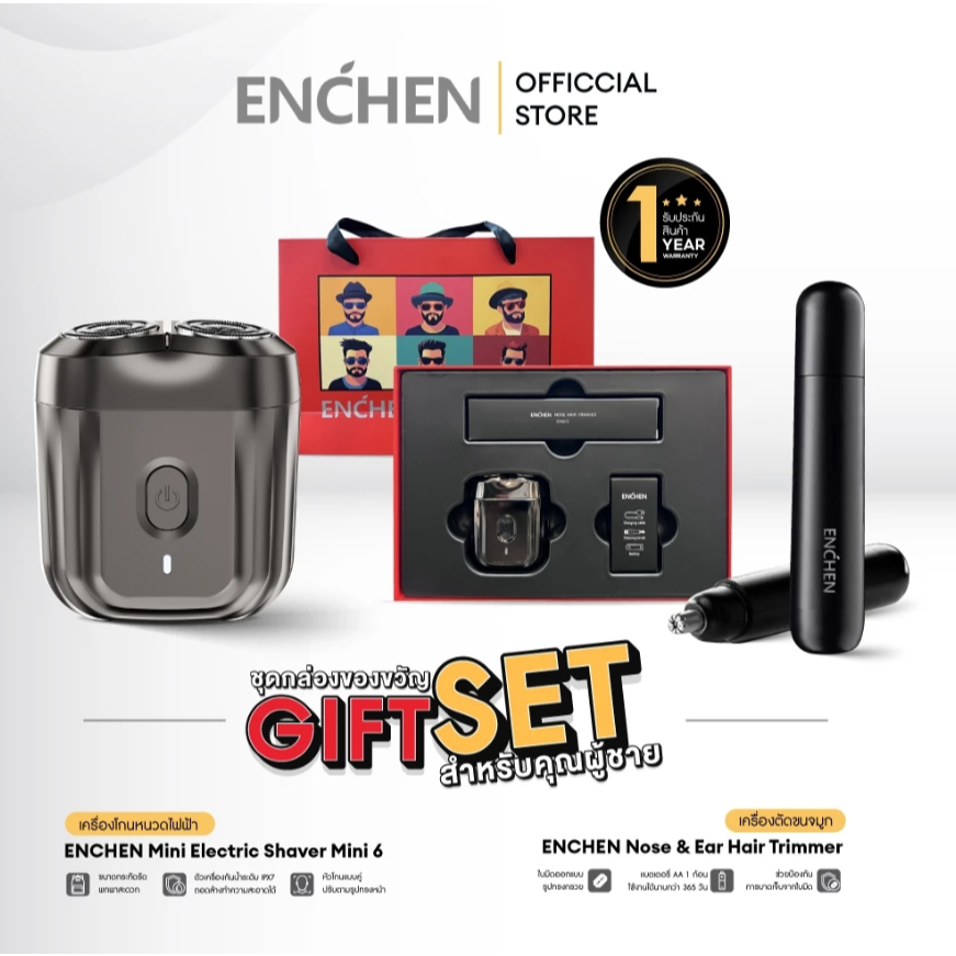 ENCHEN Gift Set เครื่องโกนหนวดไฟฟ้า Mini6 + เครื่องตัดขนจมูก EN005 ชุดของขวัญผู้ชาย Electric Shaver Nose Trimmer พกพา