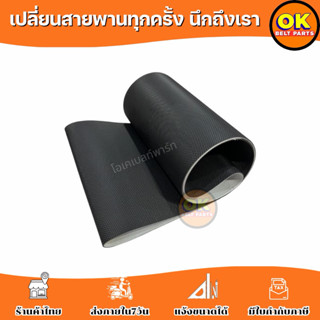 สายพานลายไดม่อนด์ ( สีดำ 2.0 มิลลิเมตร )