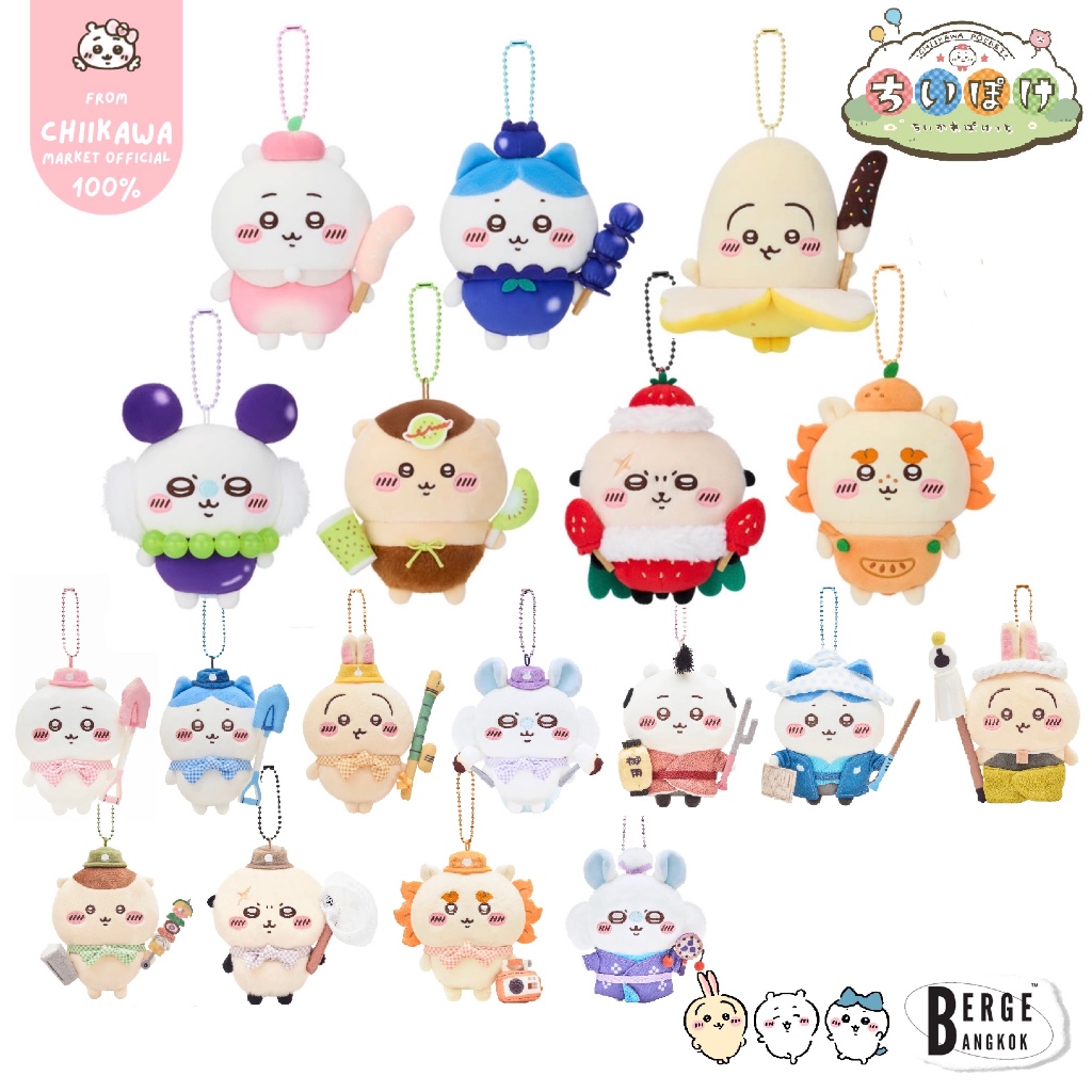 ꒰พร้อมส่งค่ะ🩵꒱✨ พวงกุญแจชิคาวะ Chiikawa Pocket คอลใหม่ ! Picnic และ Edo ลิขสิทธิ์แท้